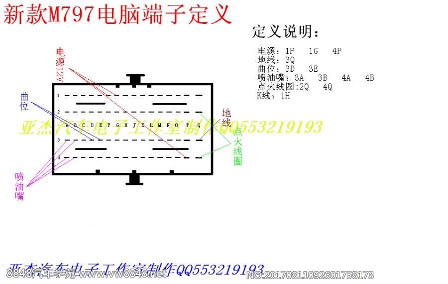 797维修资料__新款M797小板电脑端子定义